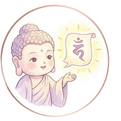 言霊の神様